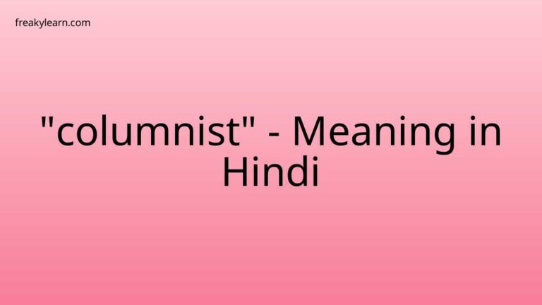 “columnist” Meaning in Hindi