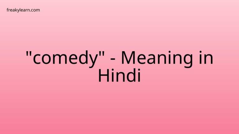 “comedy” Meaning in Hindi