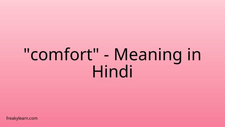 “comfort” Meaning in Hindi