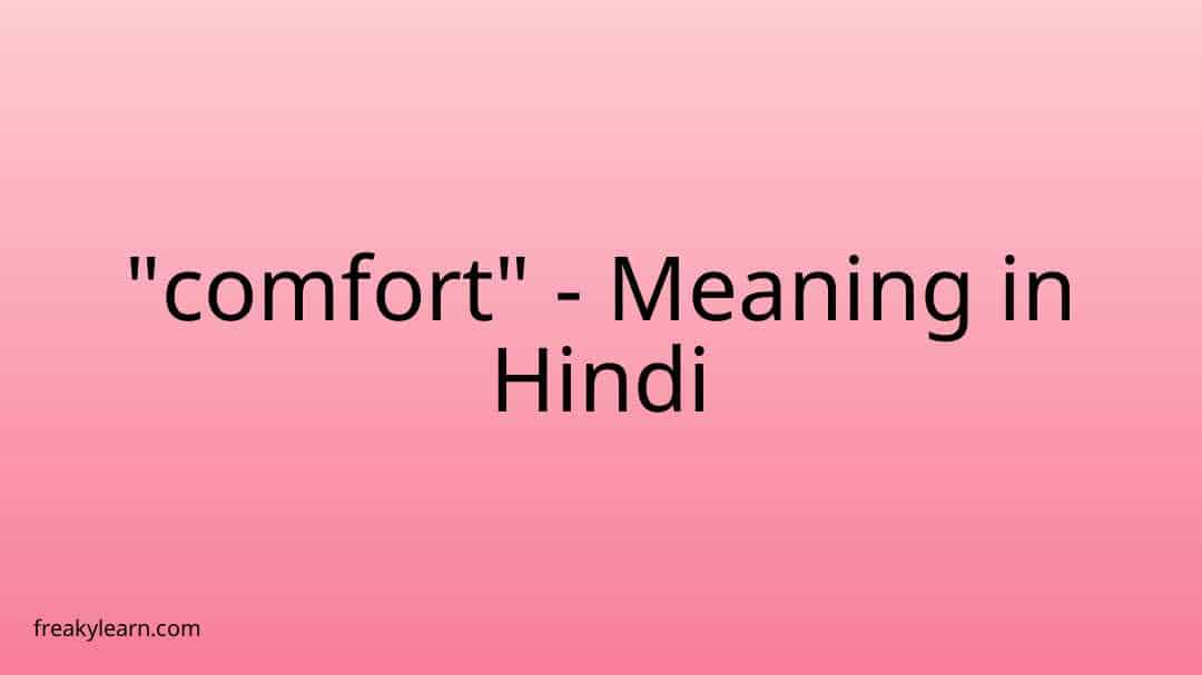 comfort-meaning-in-hindi-freakylearn