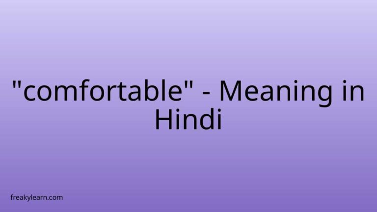 “comfortable” Meaning in Hindi