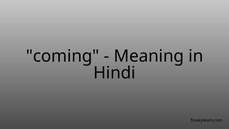 “coming” Meaning in Hindi