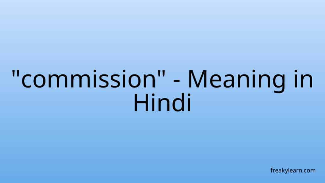 commission-meaning-in-hindi-freakylearn