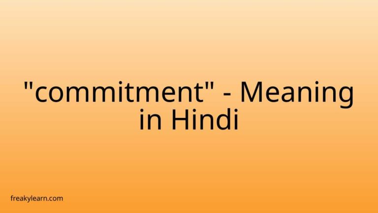 “commitment” Meaning in Hindi