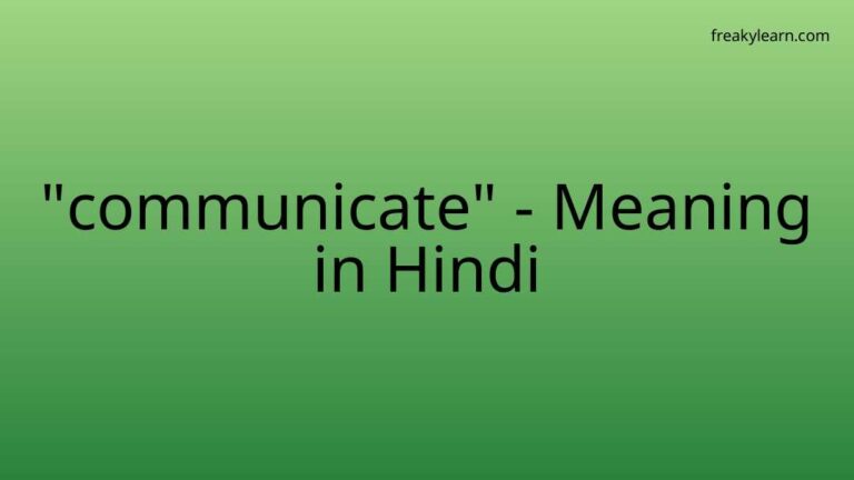 “communicate” Meaning in Hindi