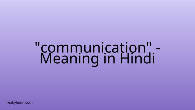 “communication” Meaning in Hindi