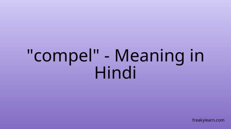 “compel” Meaning in Hindi