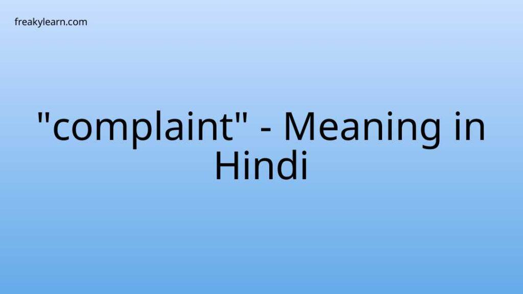 complaint-meaning-in-hindi-freakylearn