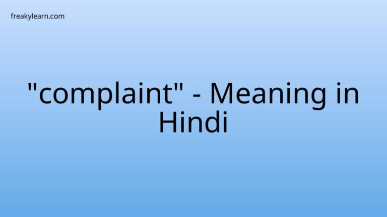 “complaint” Meaning in Hindi