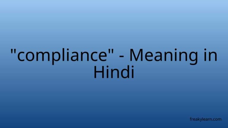 “compliance” Meaning in Hindi