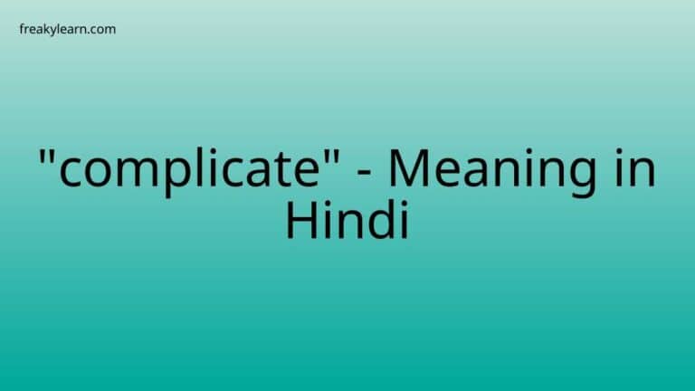 “complicate” Meaning in Hindi