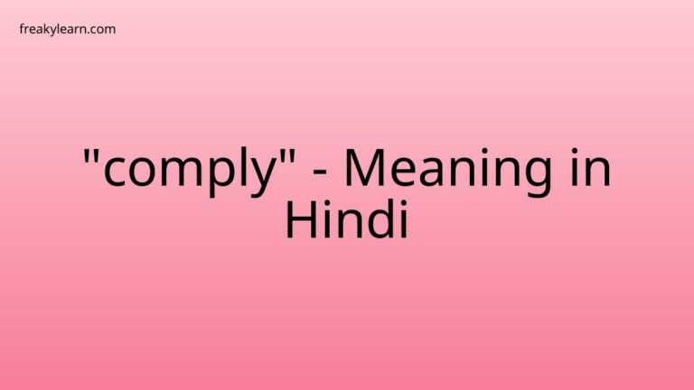 “comply” Meaning in Hindi