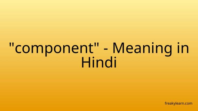 “component” Meaning in Hindi