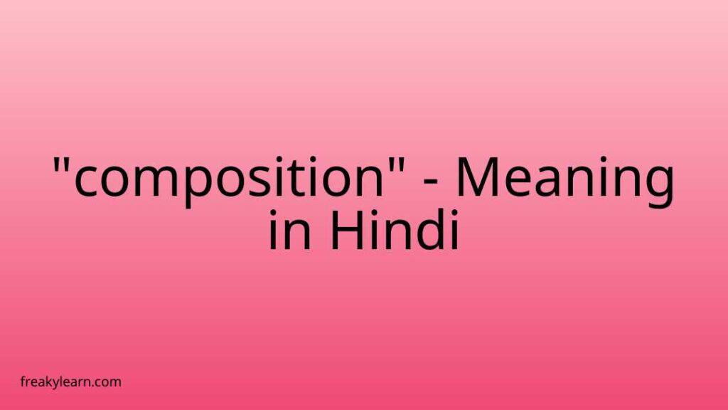 composition-meaning-in-hindi-freakylearn