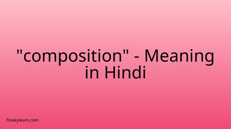 “composition” Meaning in Hindi