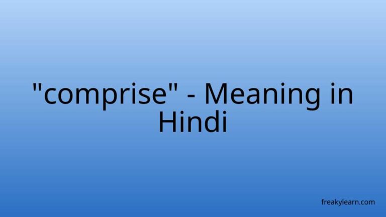 “comprise” Meaning in Hindi