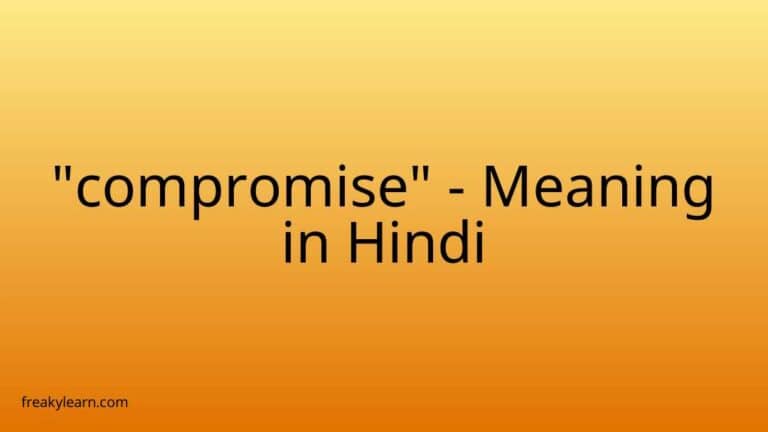 “compromise” Meaning in Hindi