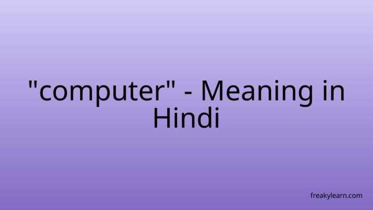 “computer” Meaning in Hindi