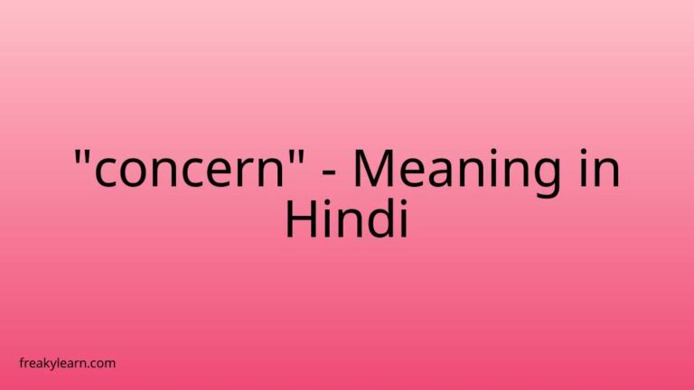 “concern” Meaning in Hindi