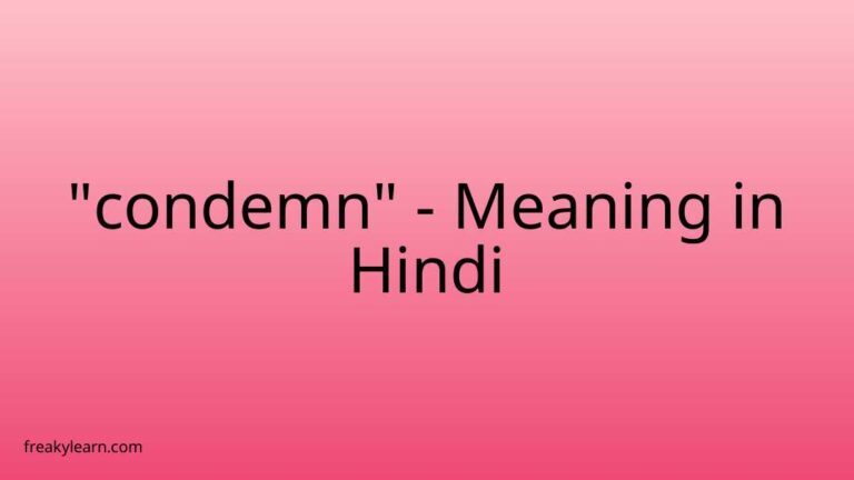 “condemn” Meaning in Hindi