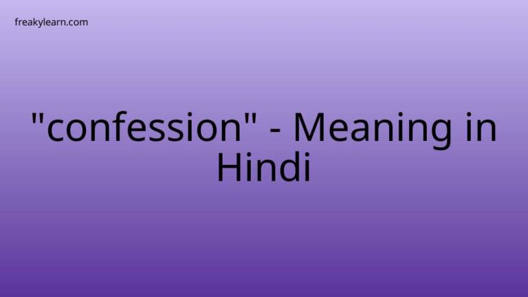 “confession” Meaning in Hindi