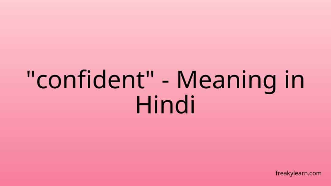 confident-meaning-in-hindi-freakylearn