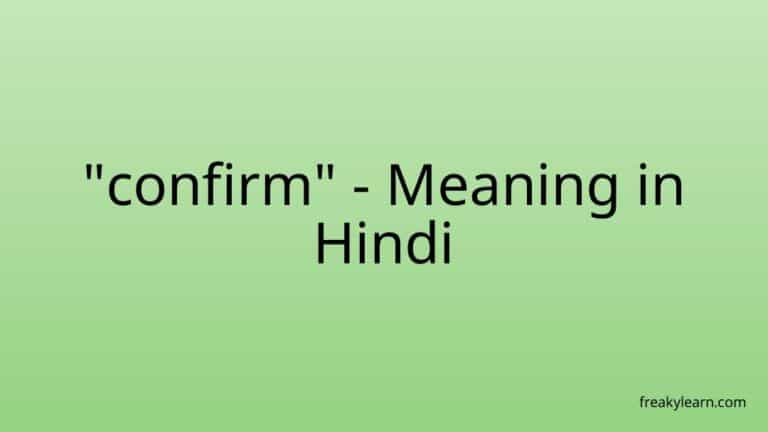 “confirm” Meaning in Hindi