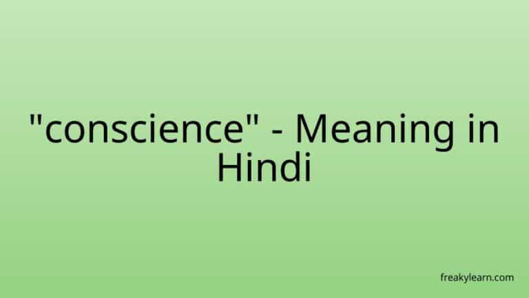 “conscience” Meaning in Hindi