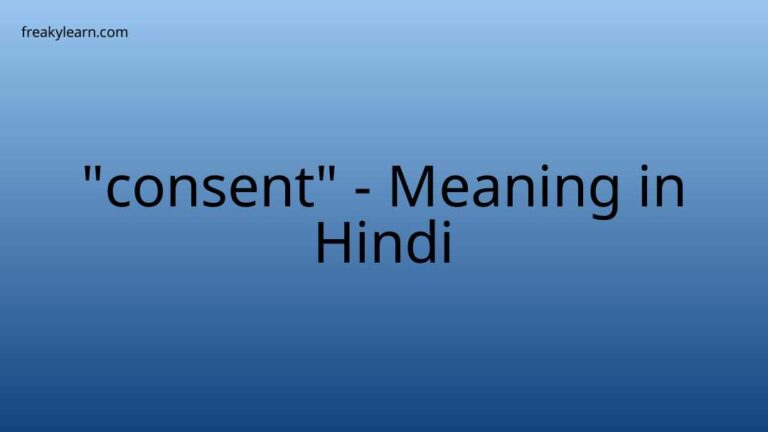 “consent” Meaning in Hindi