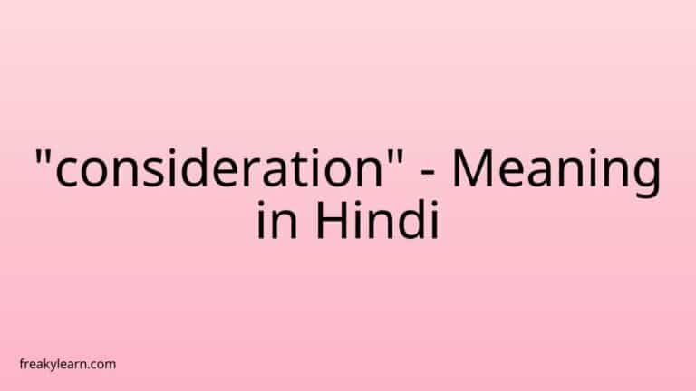 “consideration” Meaning in Hindi