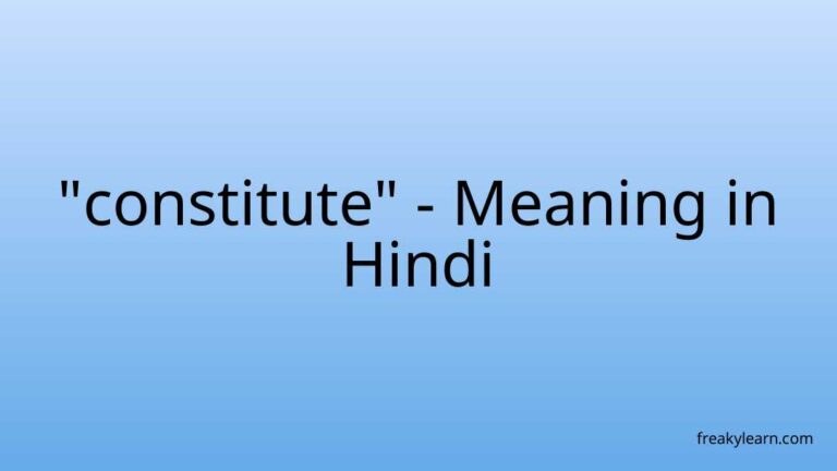 “constitute” Meaning in Hindi