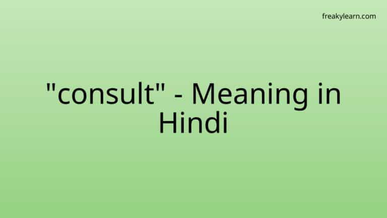 “consult” Meaning in Hindi