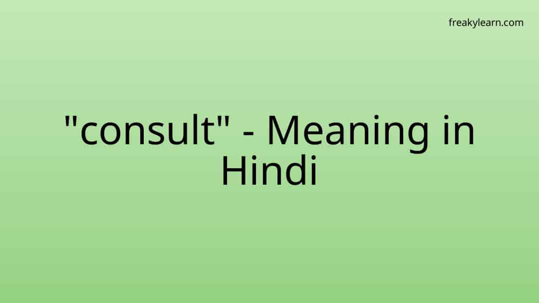 consult-meaning-in-hindi-freakylearn