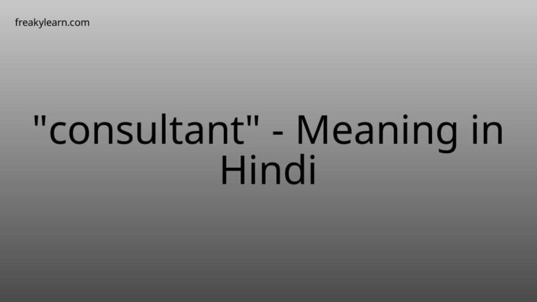 “consultant” Meaning in Hindi