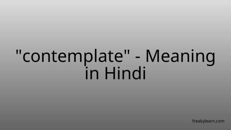 “contemplate” Meaning in Hindi