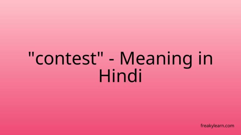 “contest” Meaning in Hindi