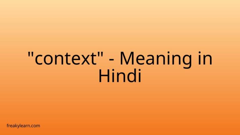 “context” Meaning in Hindi