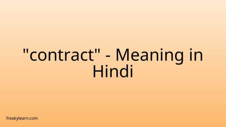 “contract” Meaning in Hindi