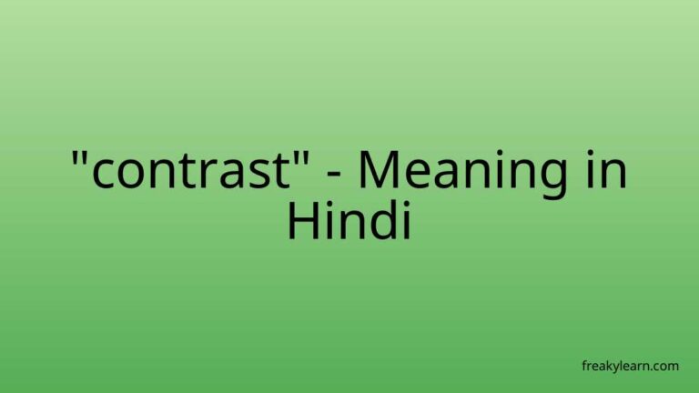 “contrast” Meaning in Hindi