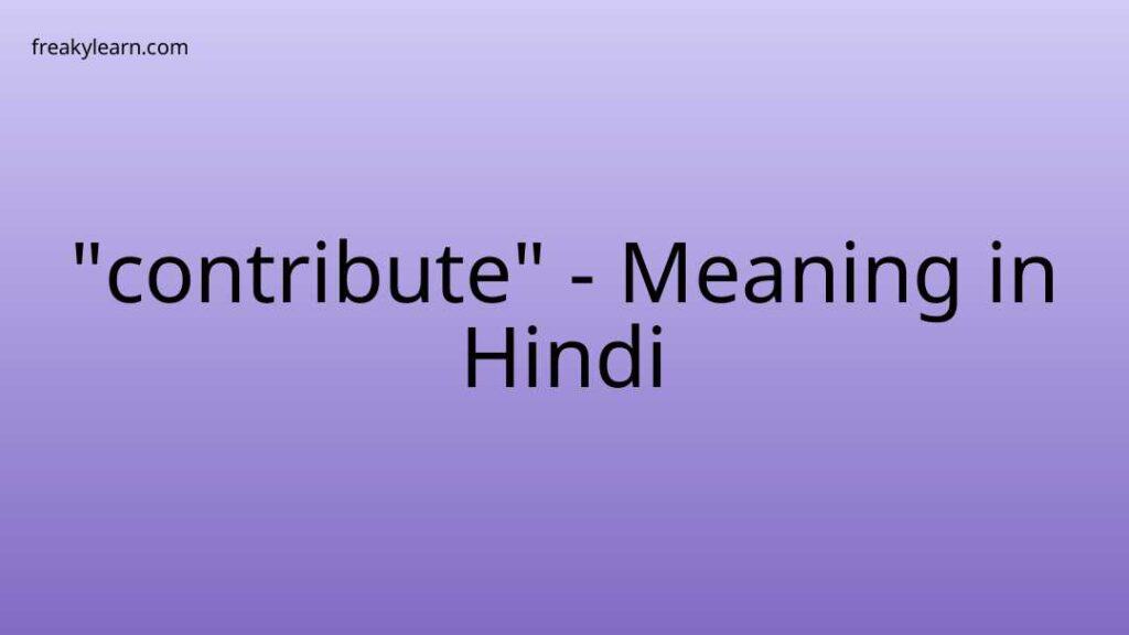 contribute-meaning-in-hindi-freakylearn