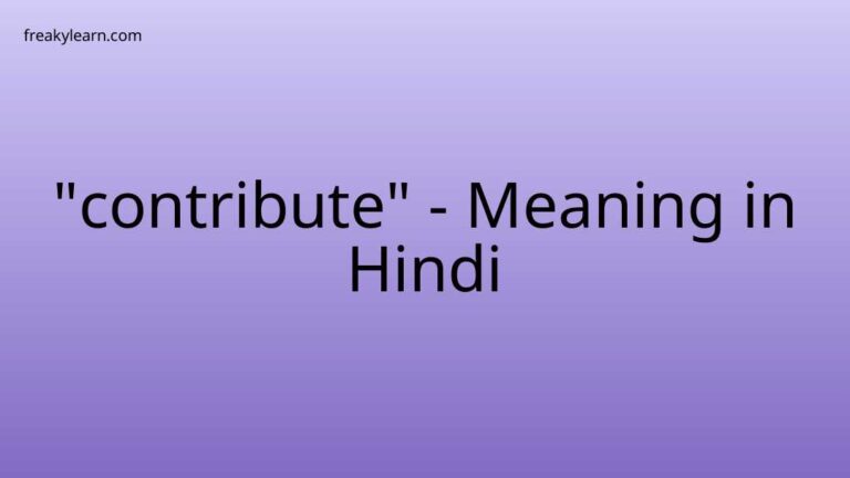 “contribute” Meaning in Hindi