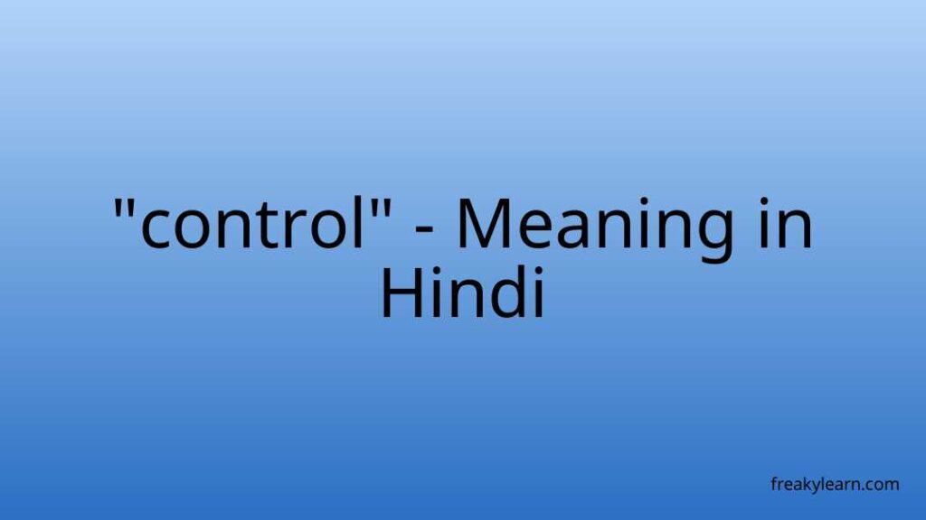 control-meaning-in-hindi-freakylearn