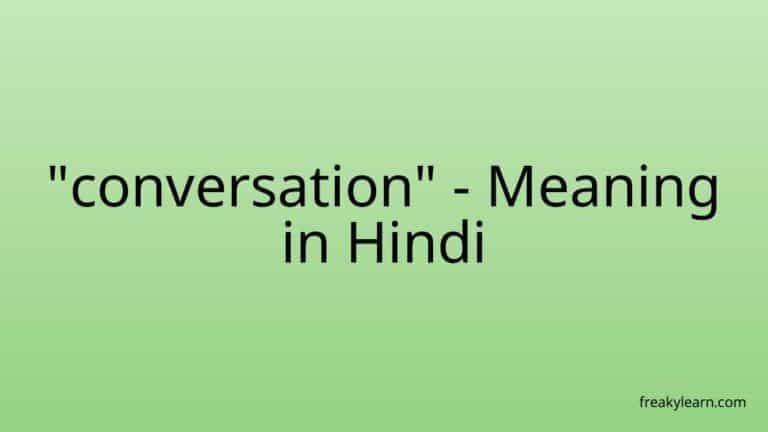 “conversation” Meaning in Hindi