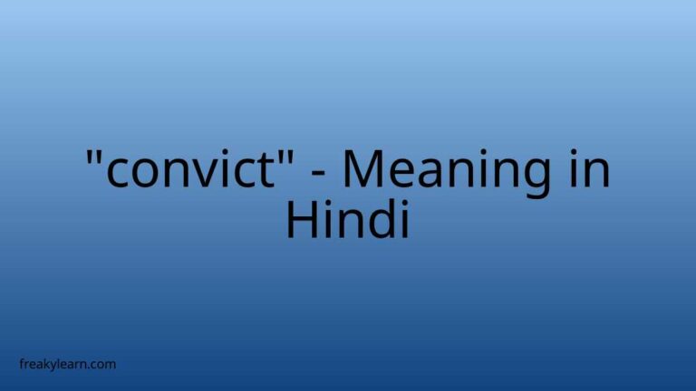 “convict” Meaning in Hindi