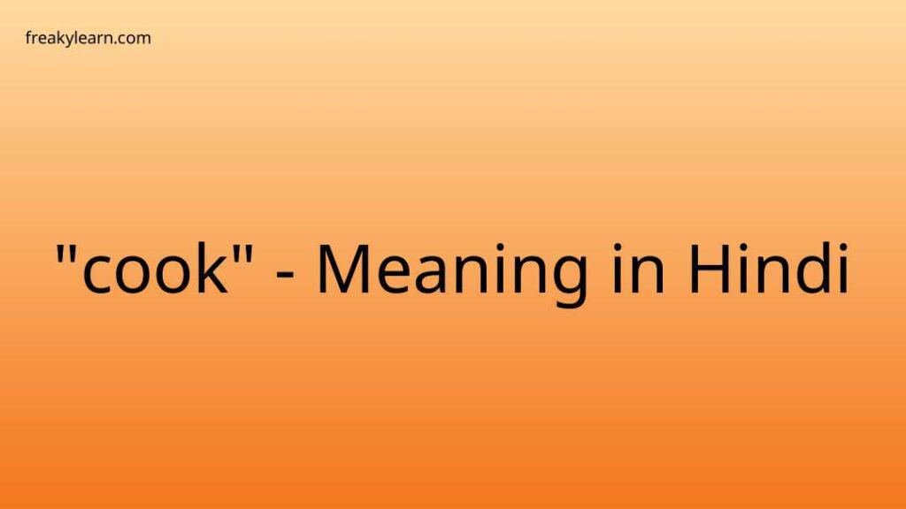 cook-meaning-in-hindi-freakylearn