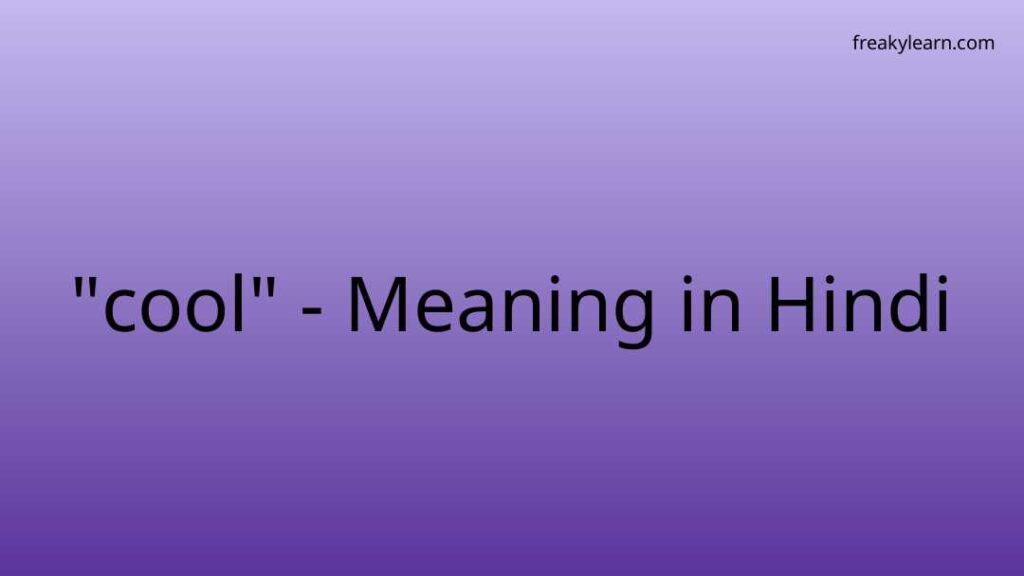 cool-meaning-in-hindi-freakylearn