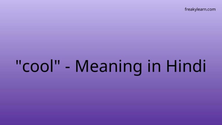 “cool” Meaning in Hindi