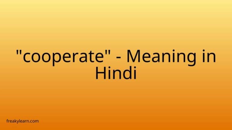 “cooperate” Meaning in Hindi