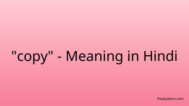 “copy” Meaning in Hindi