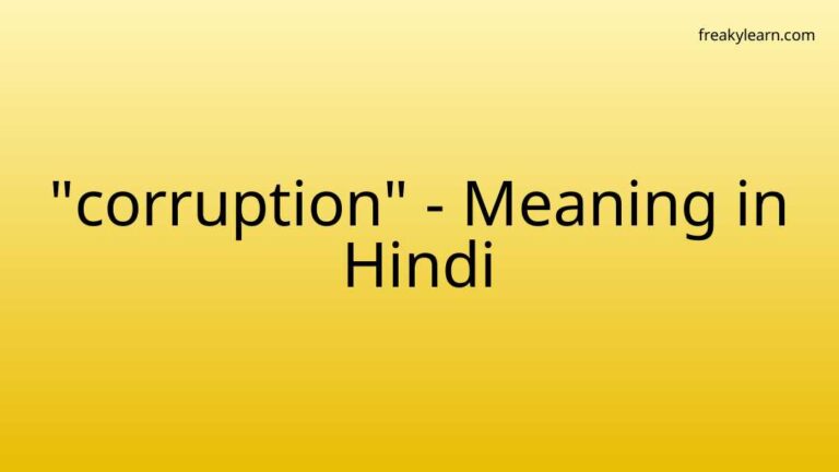 “corruption” Meaning in Hindi